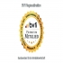 Ihr Immobilienmakler  Bensheim
